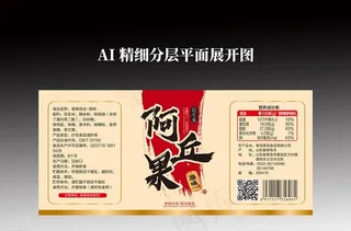 花生标签 花生包装设计 零食图片