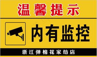 内有监控图片