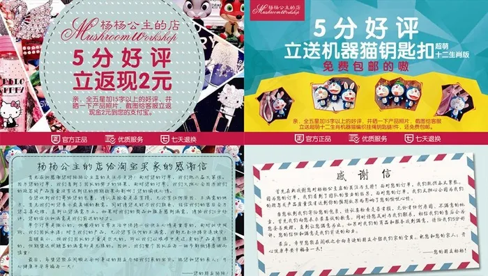 淘宝好评返现卡图片(1772X1063(DPI:300))psd模版下载