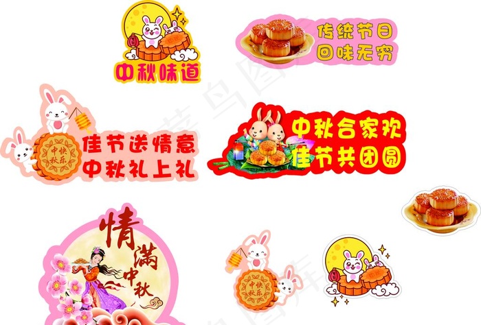 中秋展板图片cdr矢量模版下载