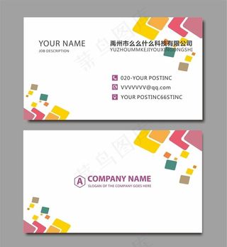彩色名片图片