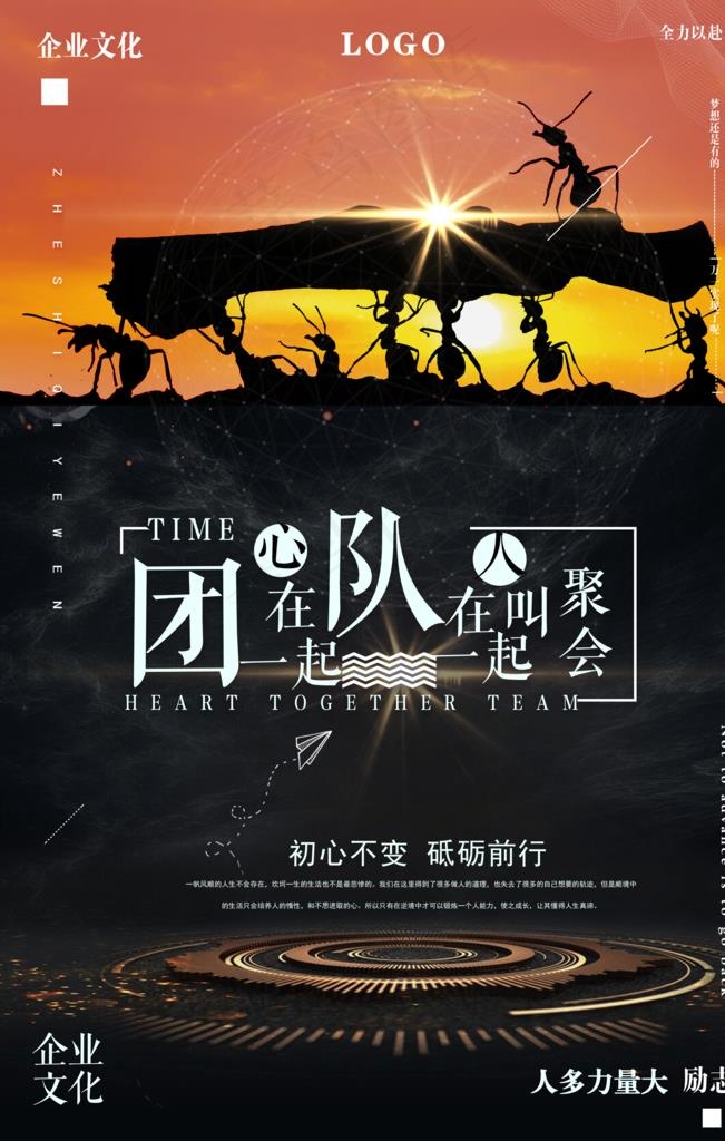 励志海报图片(3543X5315(DPI:150))psd模版下载