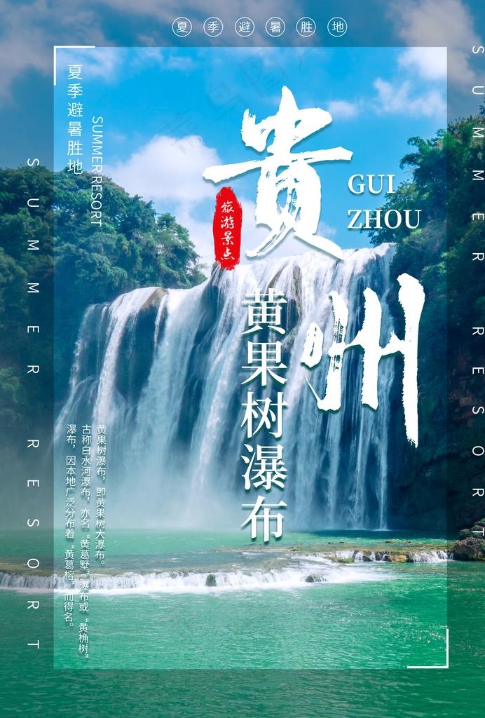 贵州图片