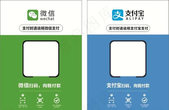 扫码支付图片cdr矢量模版下载