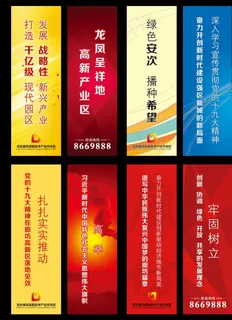 道旗路旗图片