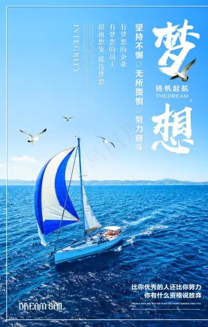 企业文化标语宣传海报展板图片