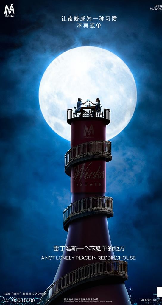 酒吧夜店宣传图订台日情人节海报图片(1080X1920(DPI:96))psd模版下载