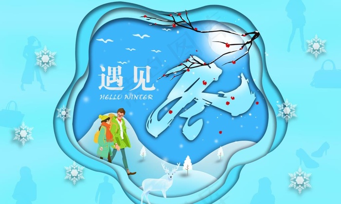 冬季吊旗图片psd模版下载