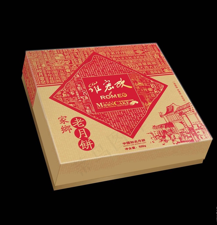 月饼包装效果图图片ai矢量模版下载