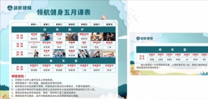 健身海报图片