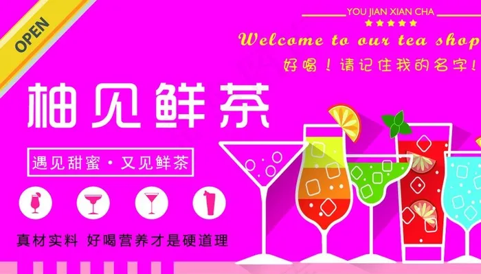 奶茶店积分卡图片psd模版下载