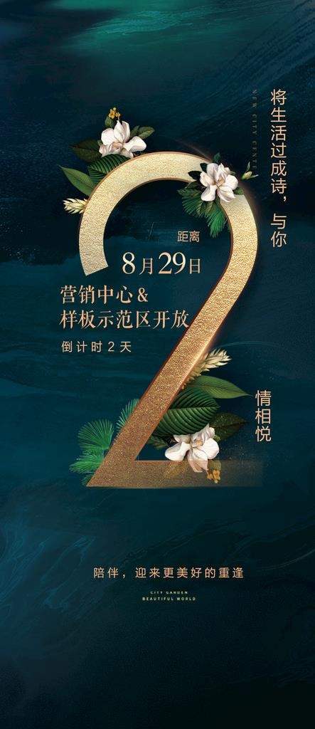 倒计时2图片(1080X2328(DPI:150))psd模版下载