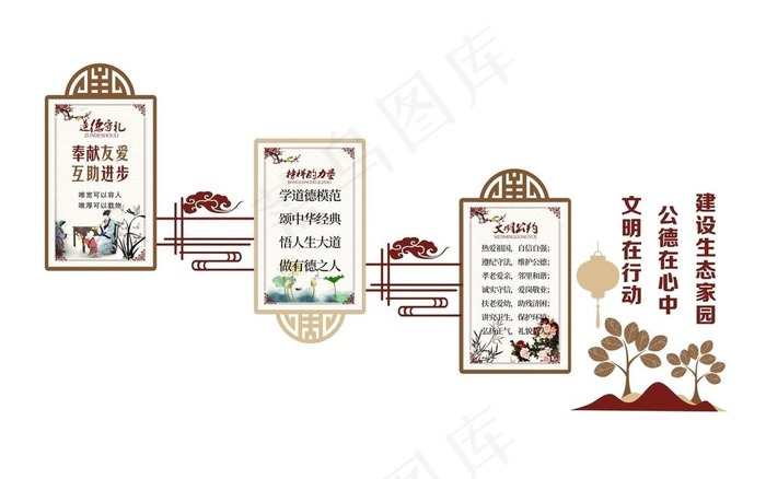 文明公约文化墙图片(320X210)cdr矢量模版下载