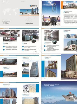 玻璃公司画册图片