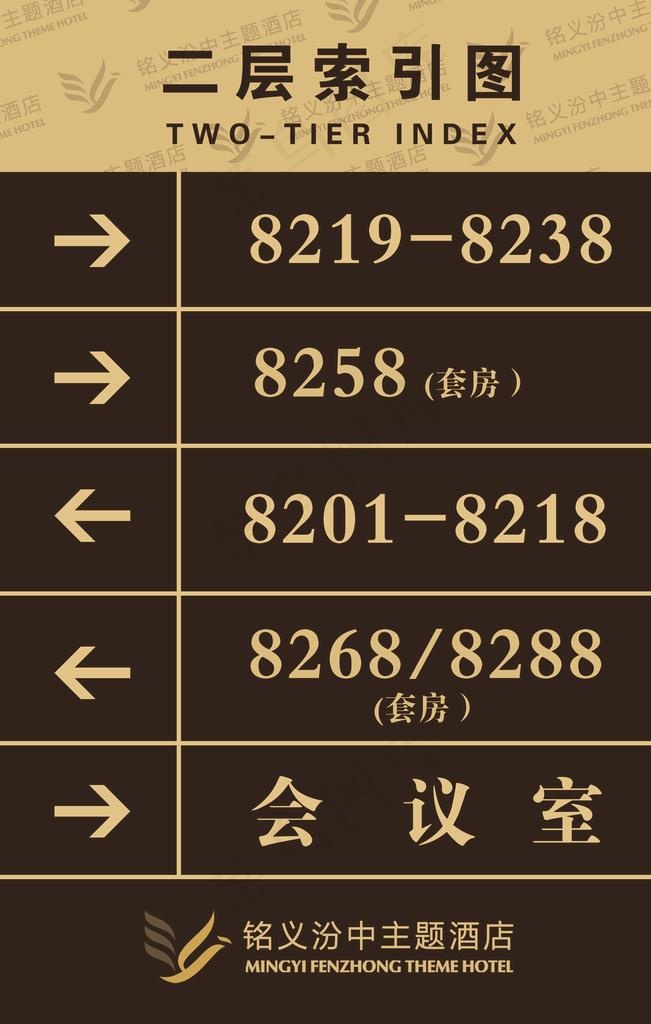 酒店索引图图片psd模版下载