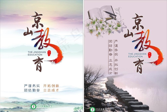 古典文学海报图片