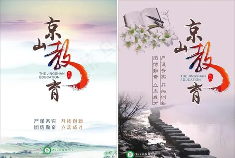 古典文学海报图片