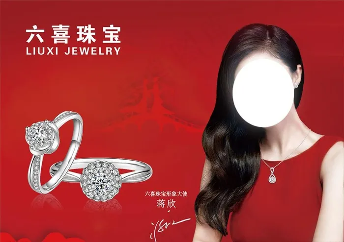 六喜珠宝图片cdr矢量模版下载