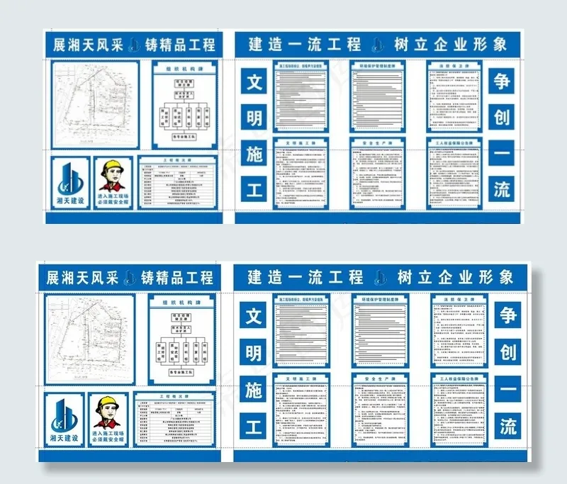 七图一牌 施工现场图片cdr矢量模版下载