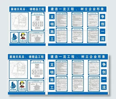 七图一牌 施工现场图片