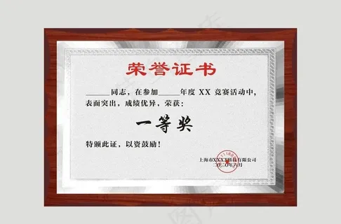 奖牌证书图片