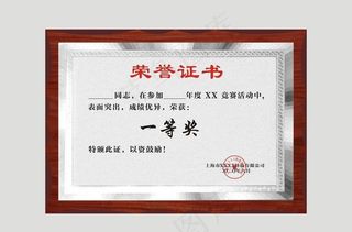 奖牌证书图片