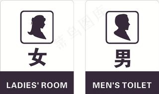 男女卫生间图片