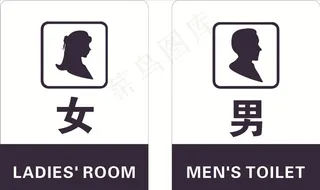 男女卫生间图片