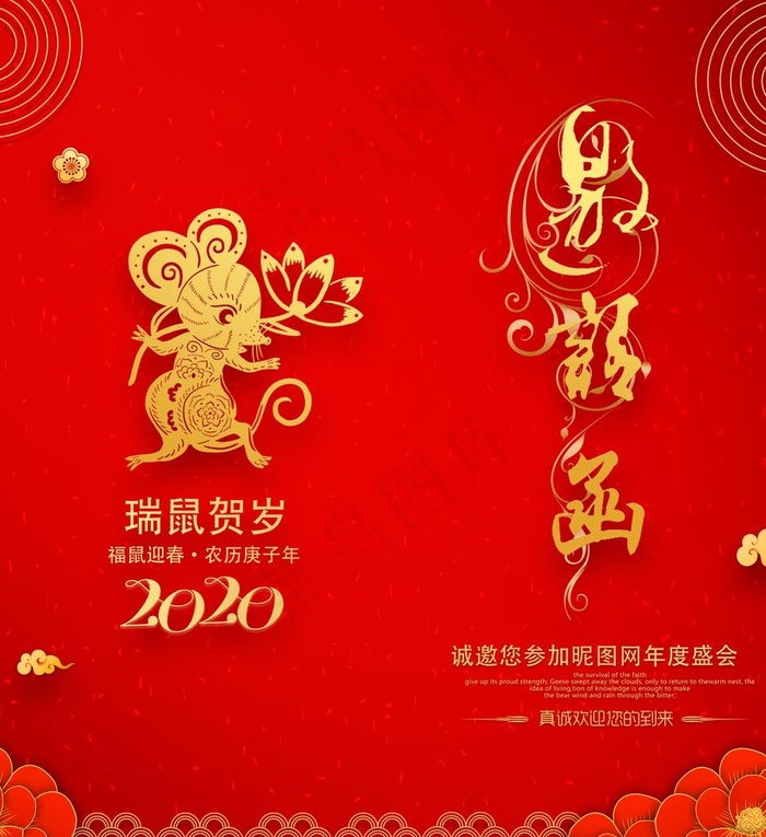 邀请函图片(3111X3288(DPI:150))psd模版下载