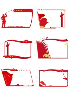 号角红旗飘飘样机图片