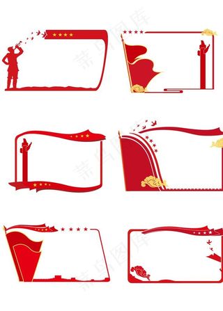 号角红旗飘飘样机图片