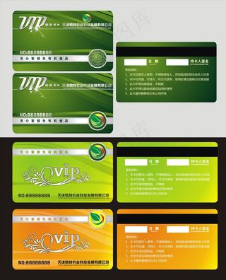 农产品会员卡图片