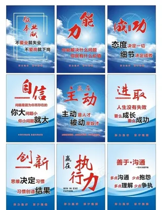 企业文化标语图片