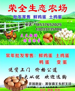生态农场名片图片