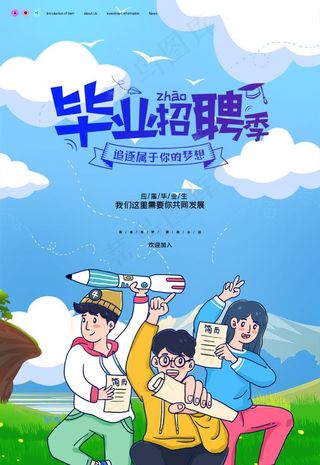 毕业图片