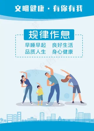 文明健康 有你有我图片