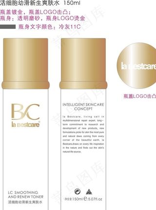 活细胞幼滑新生爽肤水图片