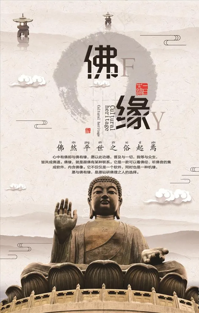 佛缘无量图片(3150X4724(DPI:200))psd模版下载