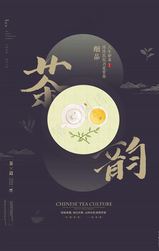 茶文化图片