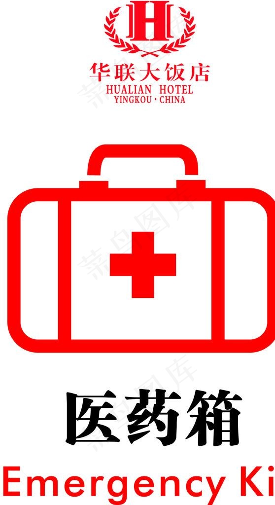 医药箱图片