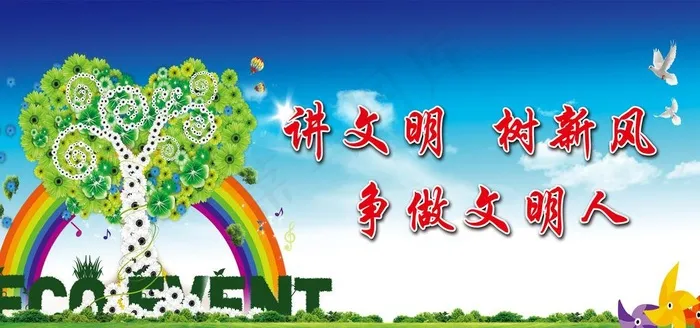 创城图片