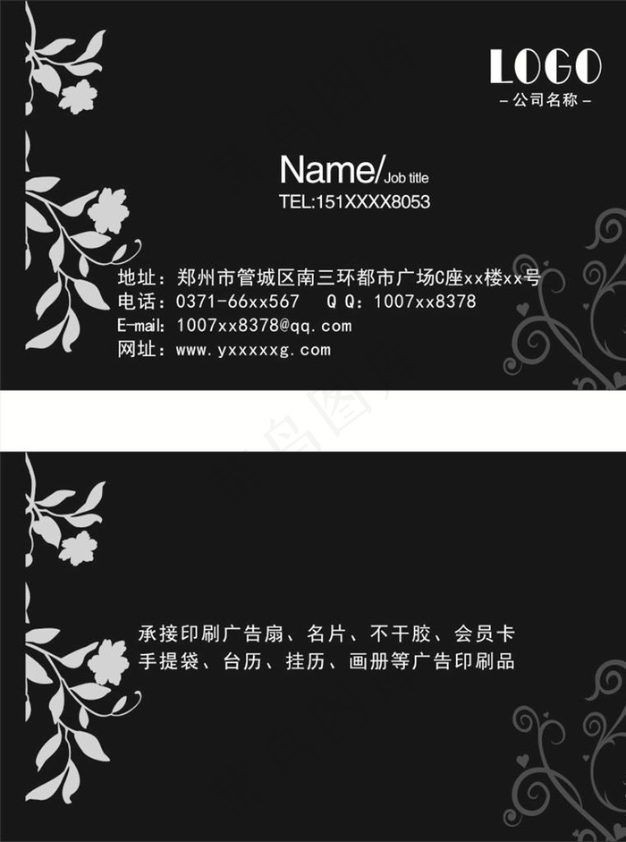 理发店名片图片cdr矢量模版下载