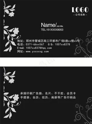理发店名片图片