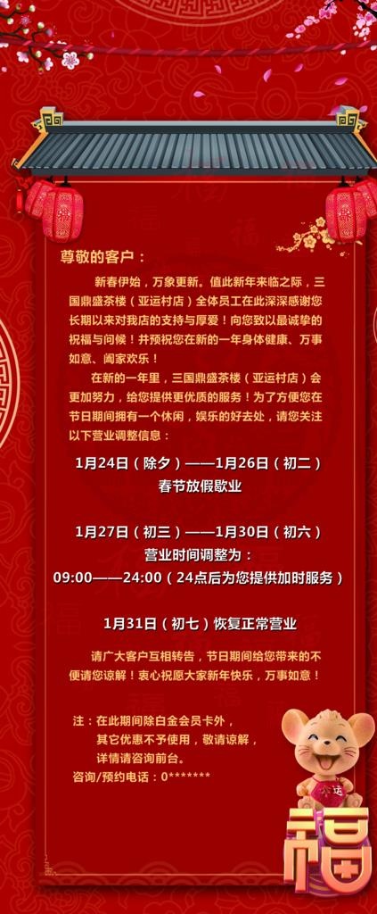 红色 易拉宝图片