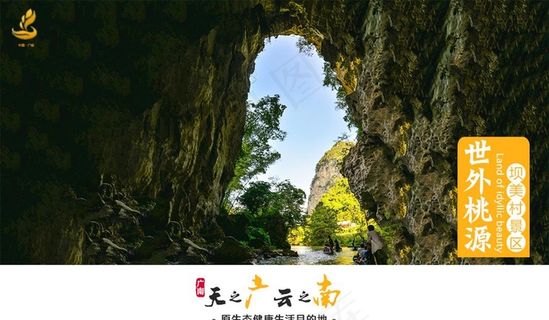 广南风景区图片