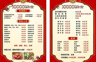 美食菜牌图片
