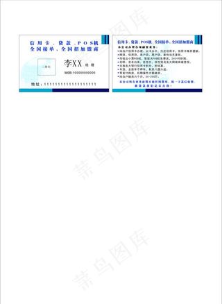 信用卡名片图片