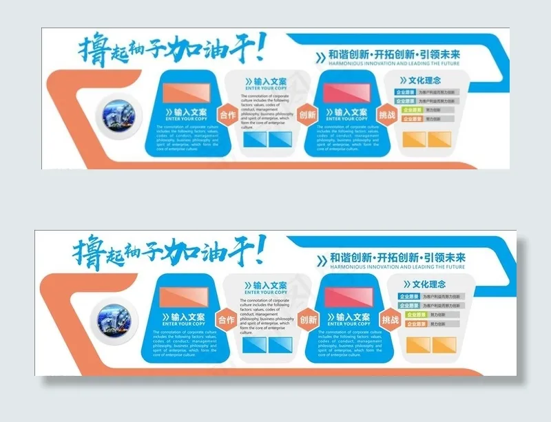 企业文化墙图片cdr矢量模版下载