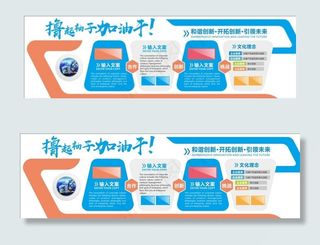 企业文化墙图片