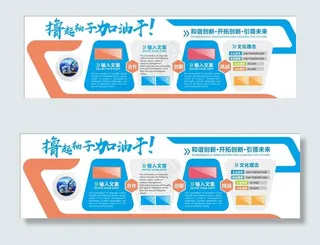 企业文化墙图片
